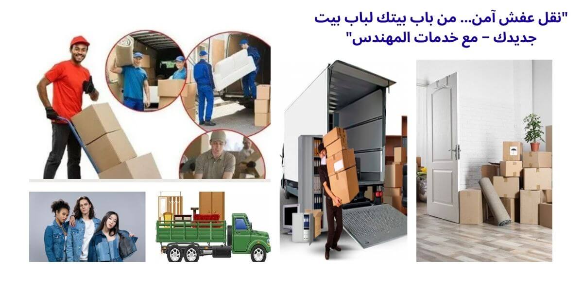 أفضل شركة نقل عفش بالرياض